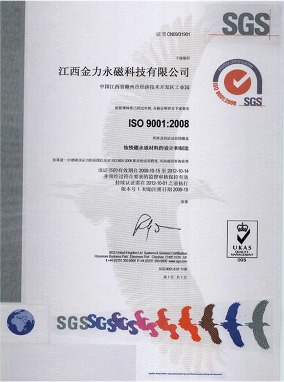 ISO认证中文版.jpg
