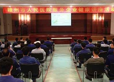 Lecture activity about how to improve health sense given by Ganzhou City Peoples Hospital