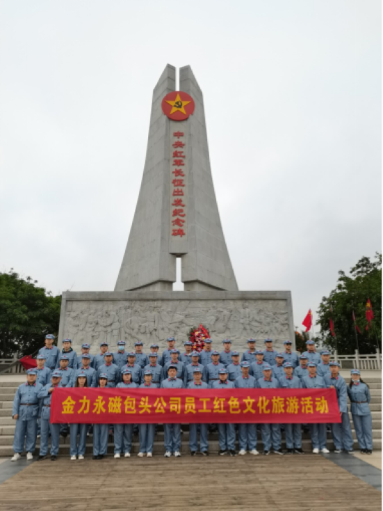 Start again on the new Long March----Red cultural tourism activities of JLMAG Baotou employees